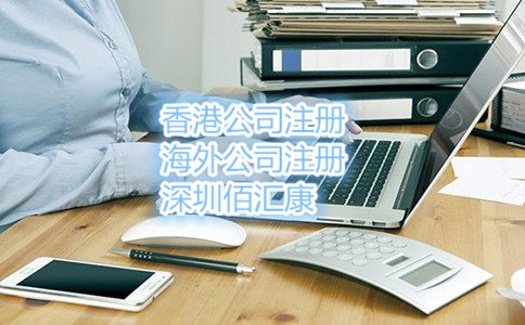 深圳公司注冊(cè)流程