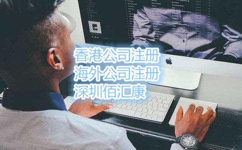 注冊深圳公司