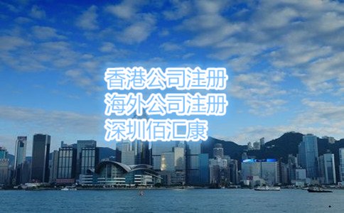 深圳外資公司注冊(cè)流程