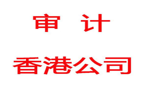 轉(zhuǎn)讓香港公司應(yīng)該注意以下幾點