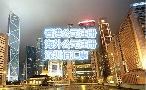 什么是香港公司年審？