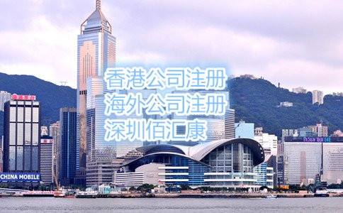  2017年注冊香港公司需要注意的事項